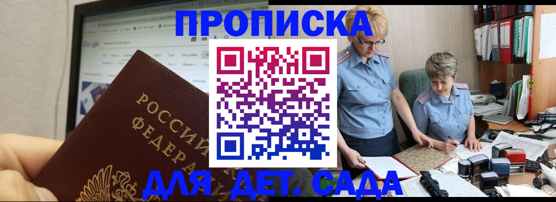 временная регистрация 2025 в Воскресенске