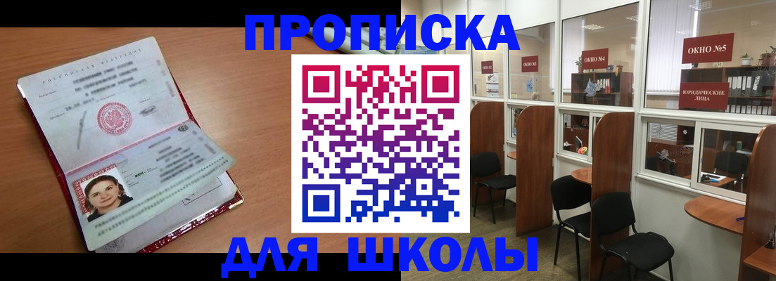 миграционный учет в Воскресенске