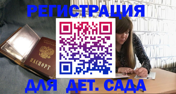 прописка для кредита в Воскресенске
