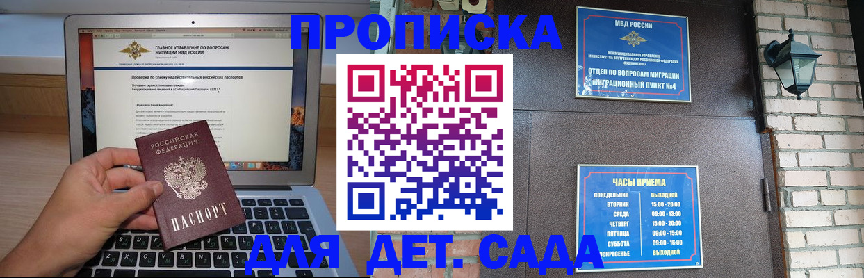 временная регистрация надежно в Воскресенске